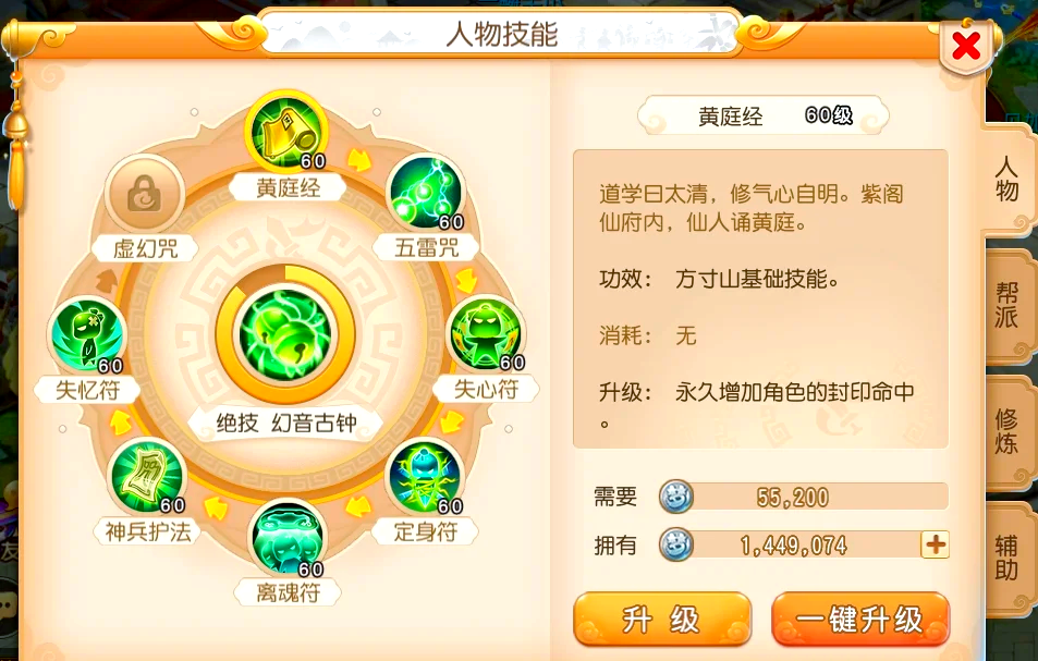 梦幻西游138级玩什么职业