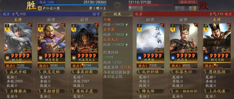 三国志战略版魏骑怎么打魏盾 三国志战略版魏骑怎么打魏盾