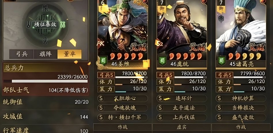三国志战略版魏骑怎么打魏盾 三国志战略版魏骑怎么打魏盾
