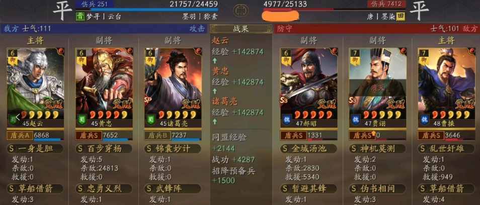 三国志战略版魏骑怎么打魏盾 三国志战略版魏骑怎么打魏盾