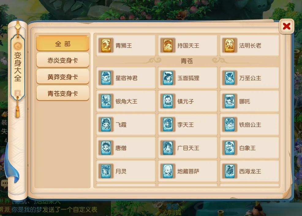 梦幻西游手游全魔法系如何培养