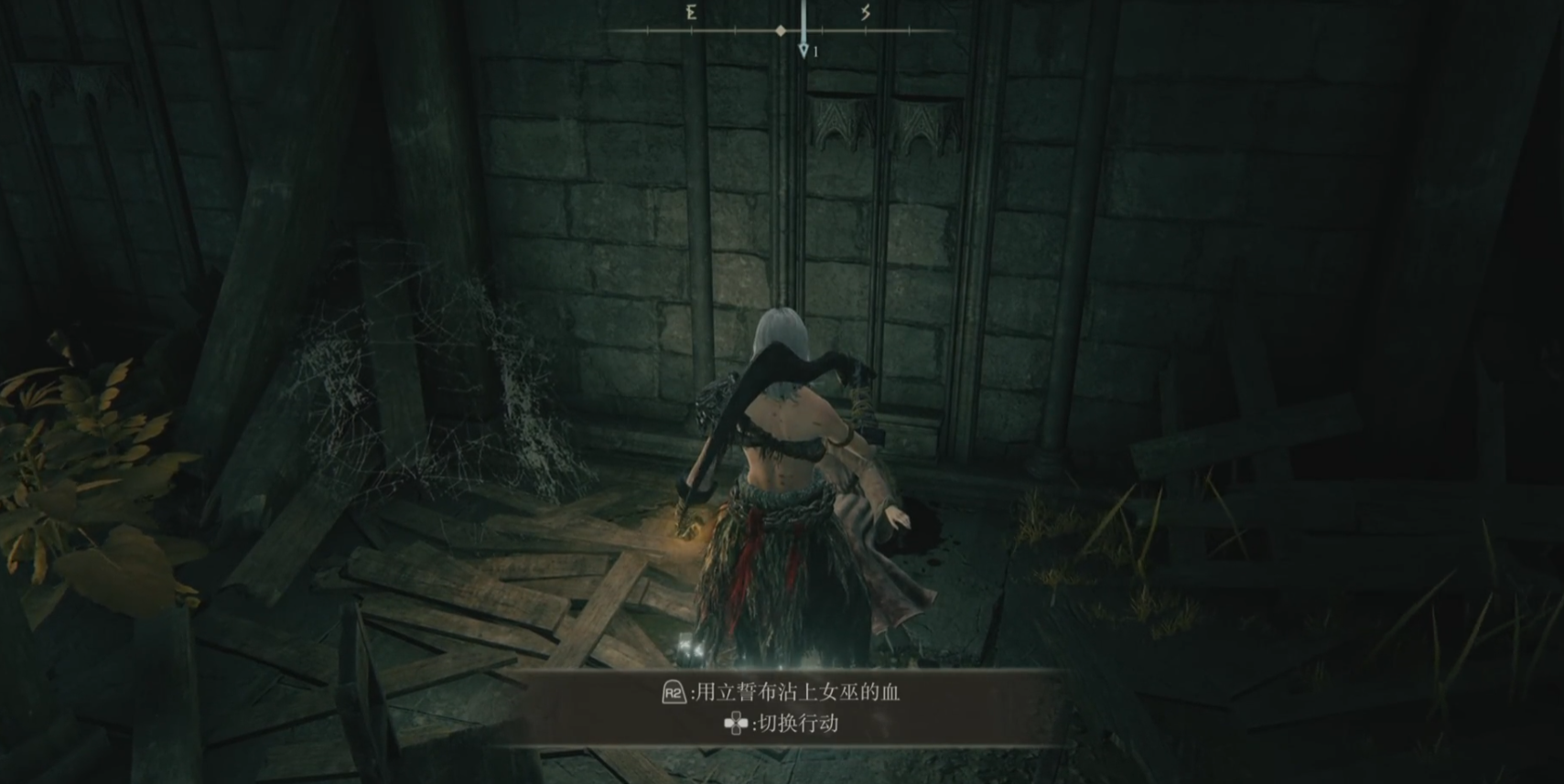 艾尔登法环如何将立誓白布染血