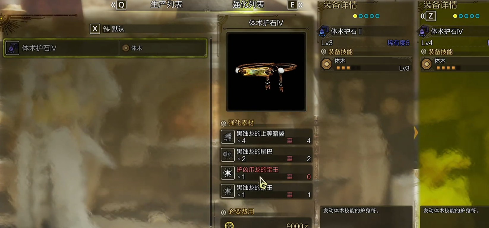 怪物猎人荒野技能用护石好还是珠子好