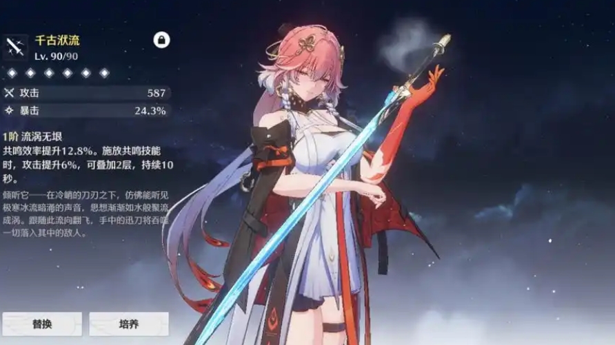 鸣潮怎么打哀恸谷