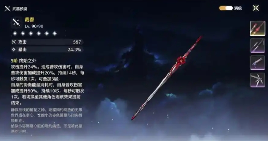鸣潮怎么打哀恸谷 鸣潮怎么打哀恸谷