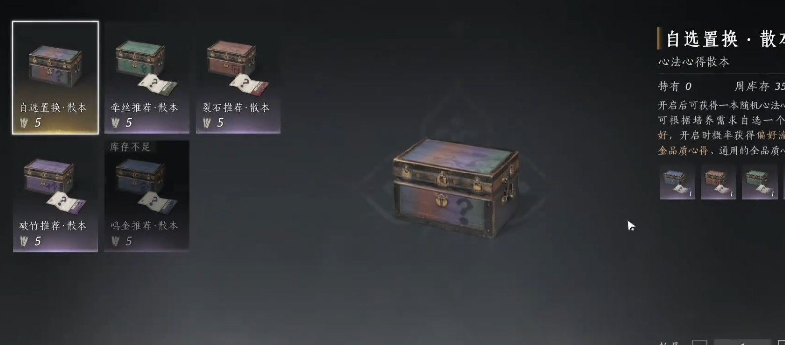 燕云十六声心法的强度最高的有哪些