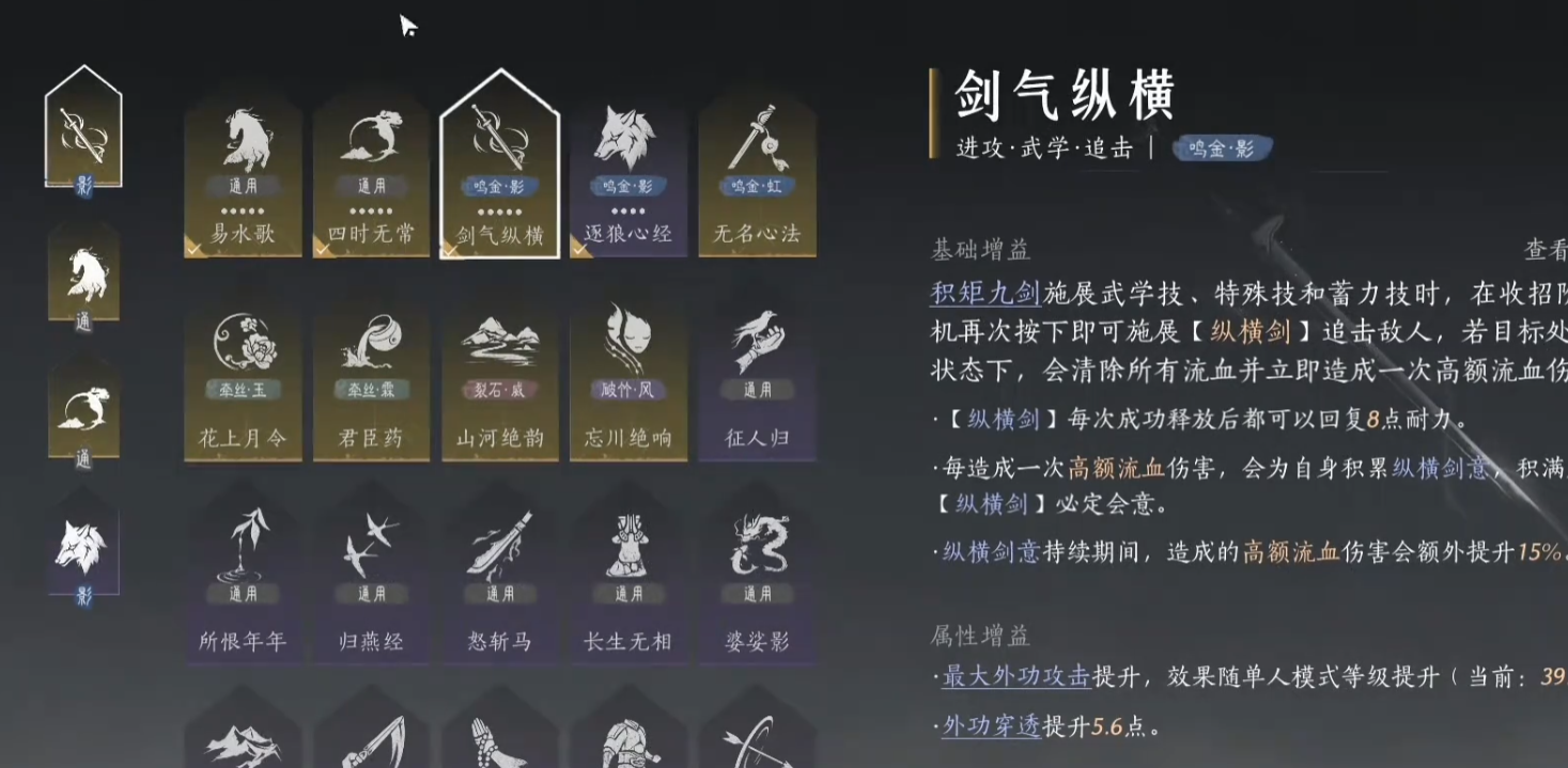 燕云十六声心法的强度最高的有哪些