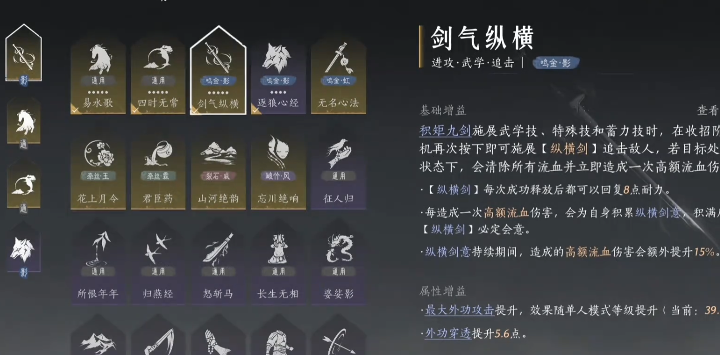 燕云十六声心法的强度应该怎么评定