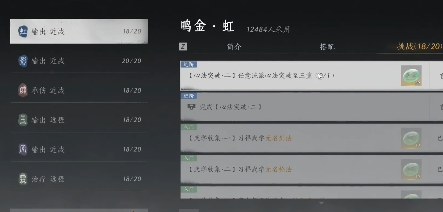 燕云十六声心法的强度应该怎么评定