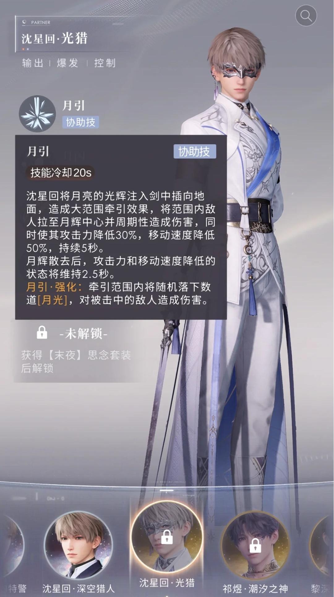 恋与深空的日卡怎么获得