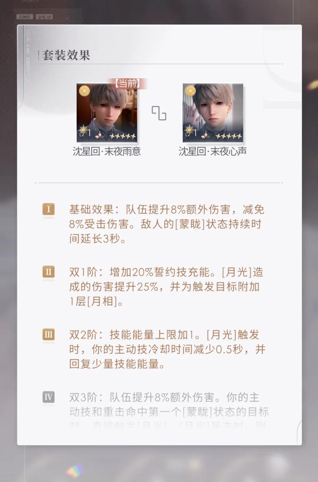 恋与深空的日卡怎么获得