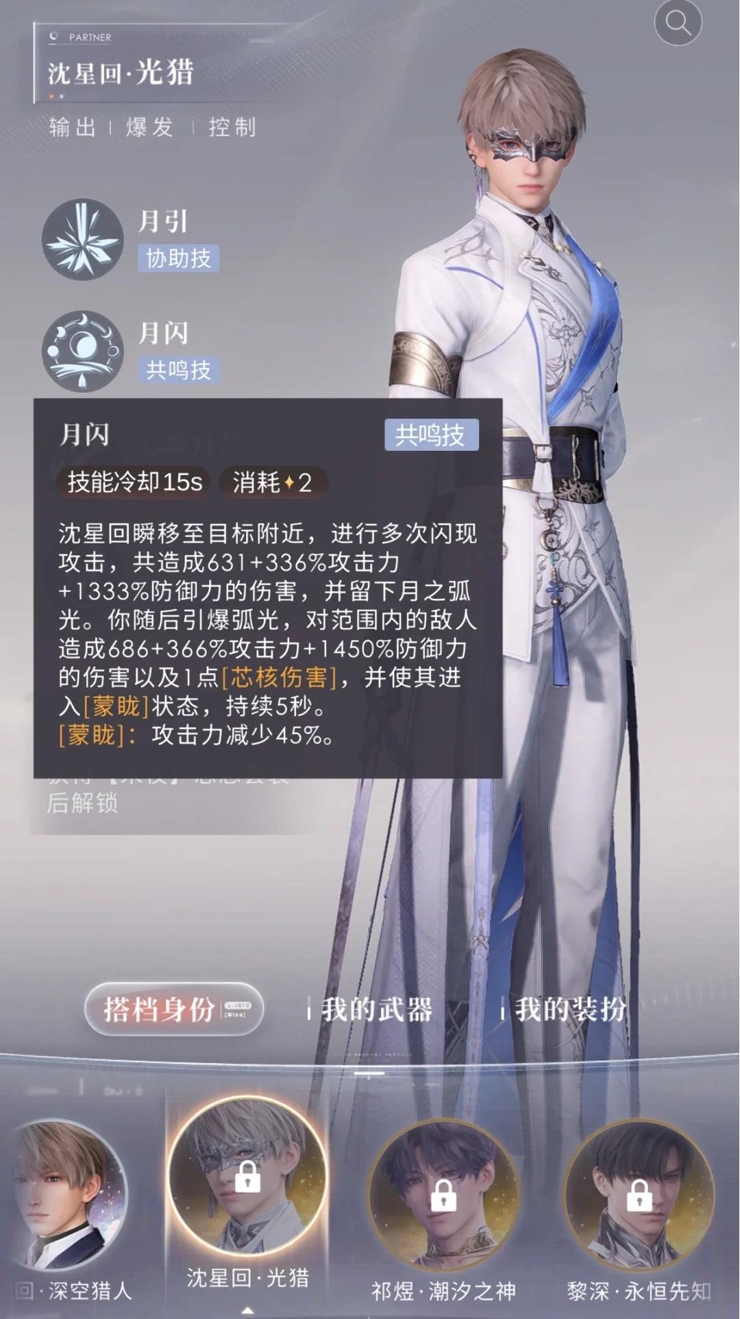 恋与深空的日卡怎么获得