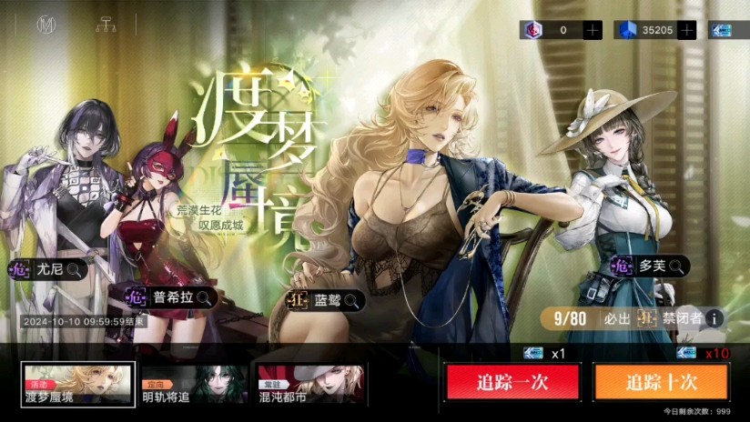 无期迷途哪些一阶质变 无期迷途哪些一阶质变