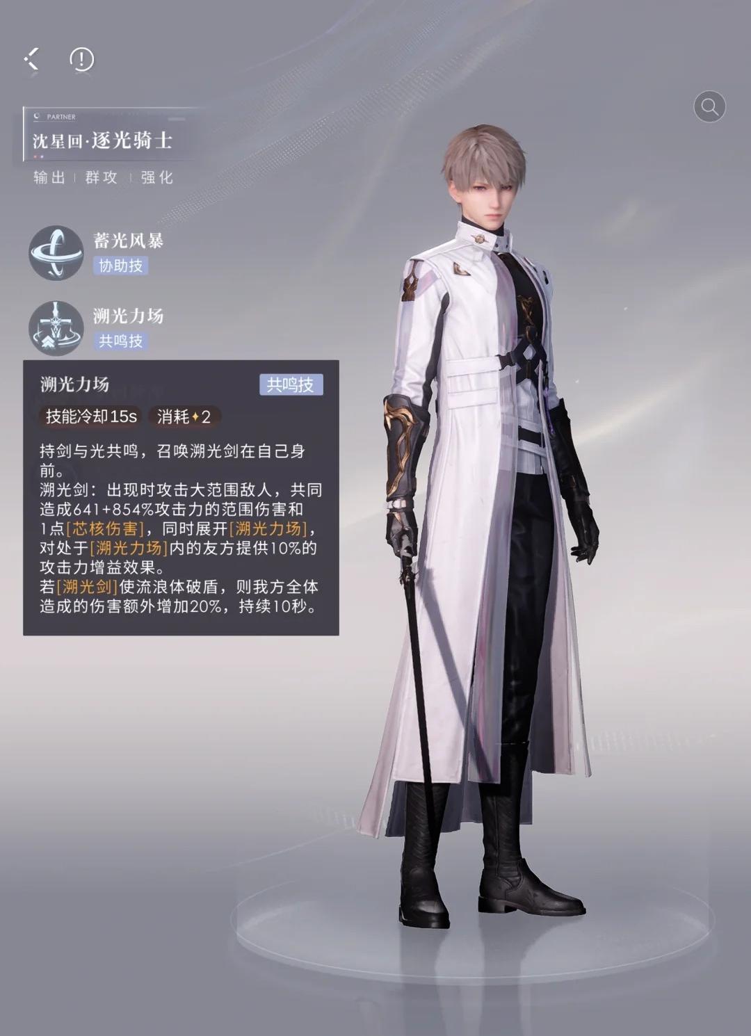 恋与深空练怎么提升等级