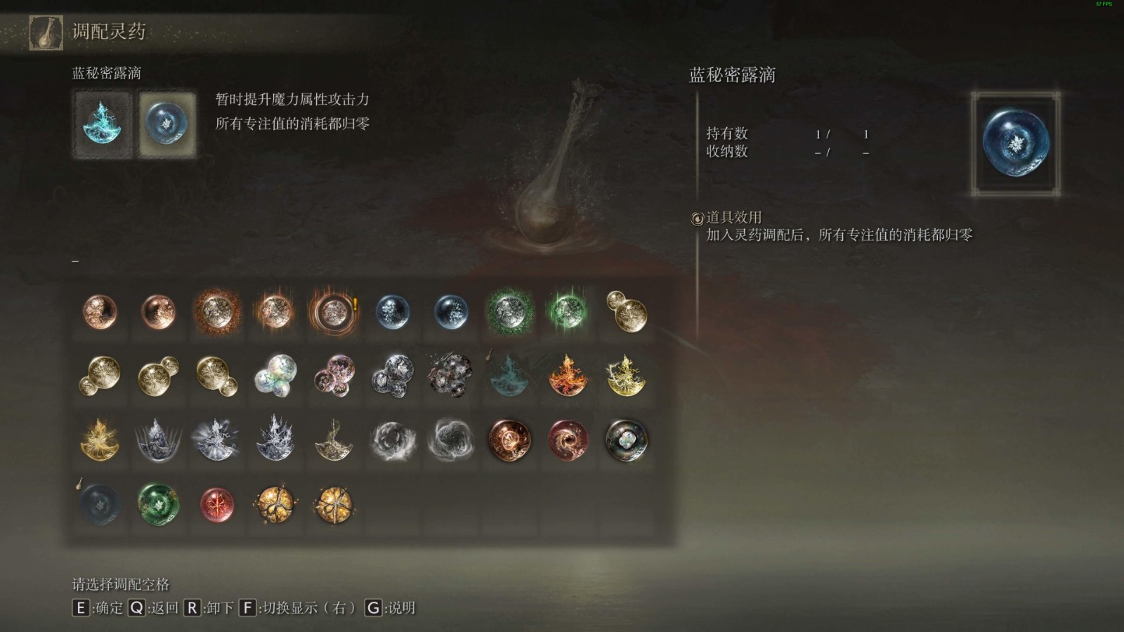 艾尔登法环如何打出爆炸的伤害