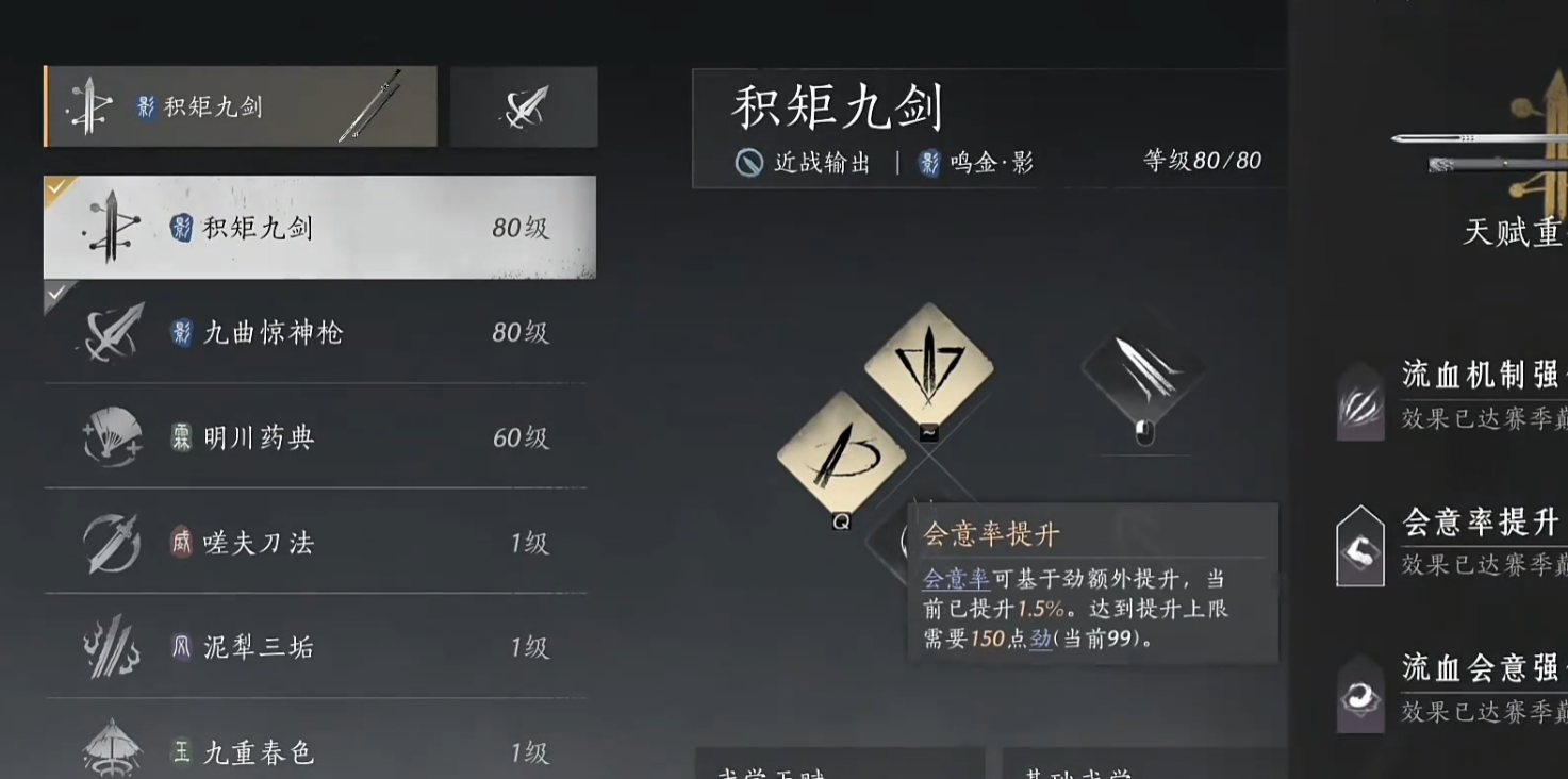 燕云十六声赛季末如何靠武学补战力