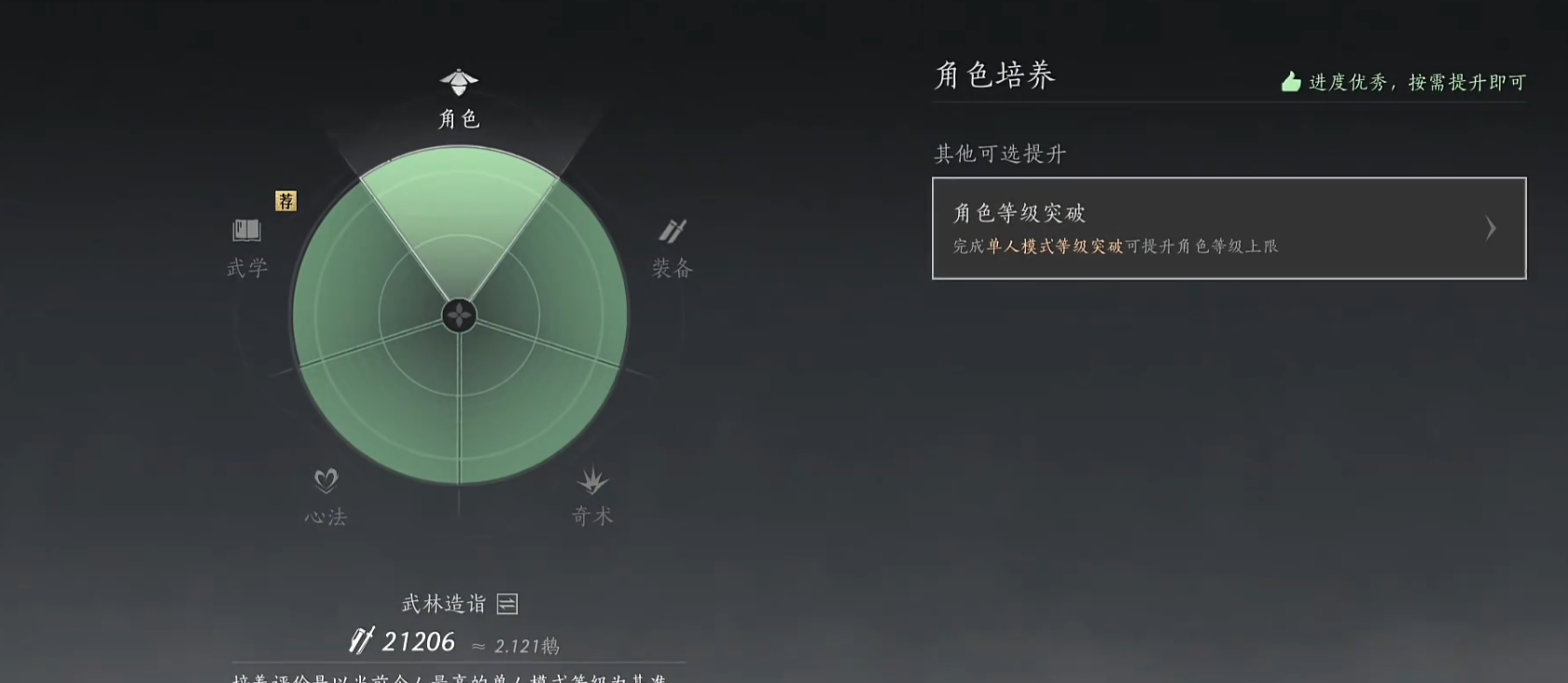 燕云十六声赛季末如何靠武学补战力