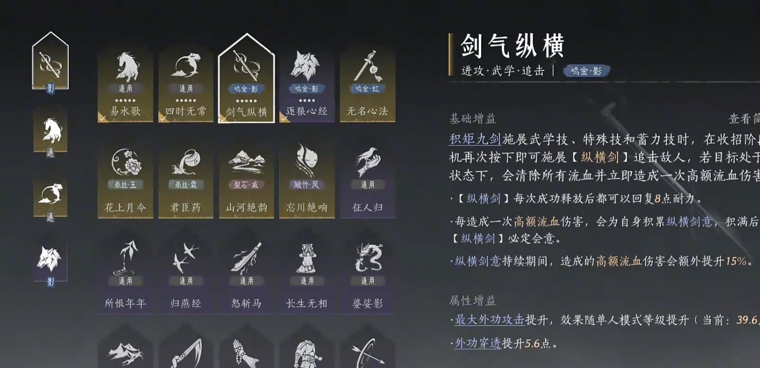 燕云十六声心法和奇术提升需要注意什么