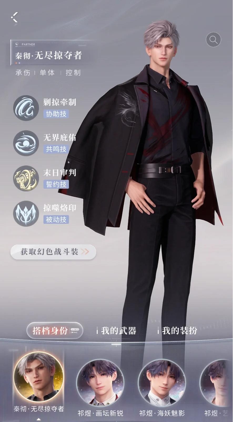 恋与深空小鱼新卡怎么获得