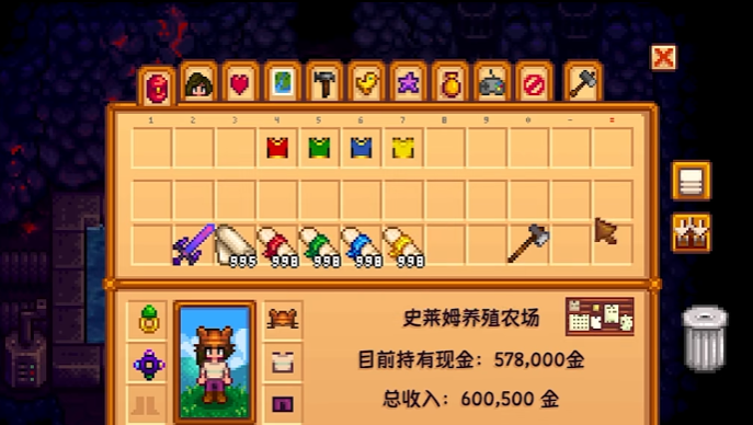星露谷物语矮人卷轴要怎么全收集