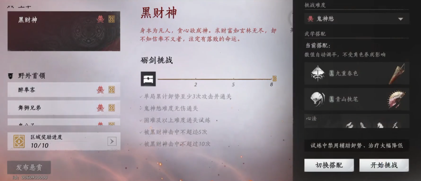 燕云十六声如何虚化逃课