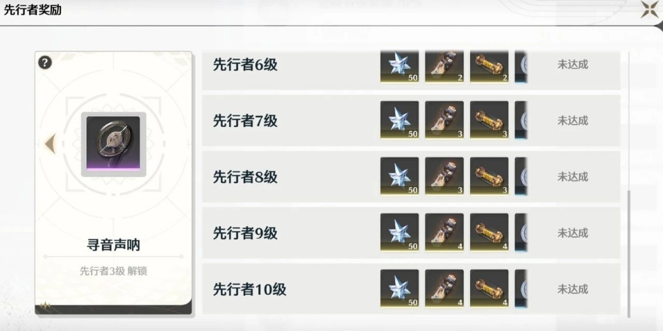 鸣潮全息有增伤吗