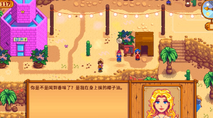 星露谷物语沙漠节有哪些免费领取的物品