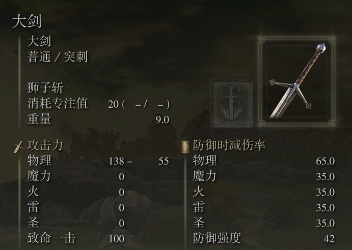艾尔登法环大剑武器有着怎么样的强度