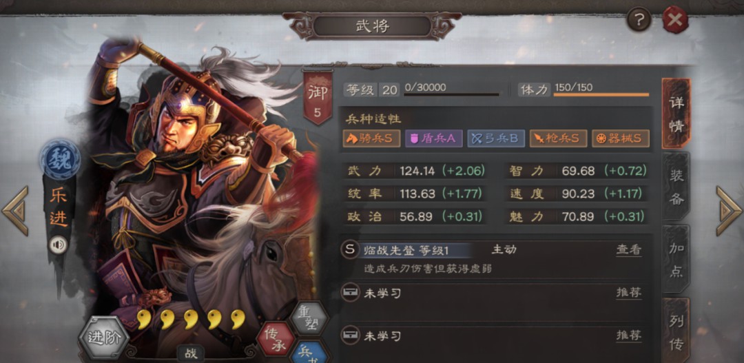 三国志战略版加强后的乐进强度如何