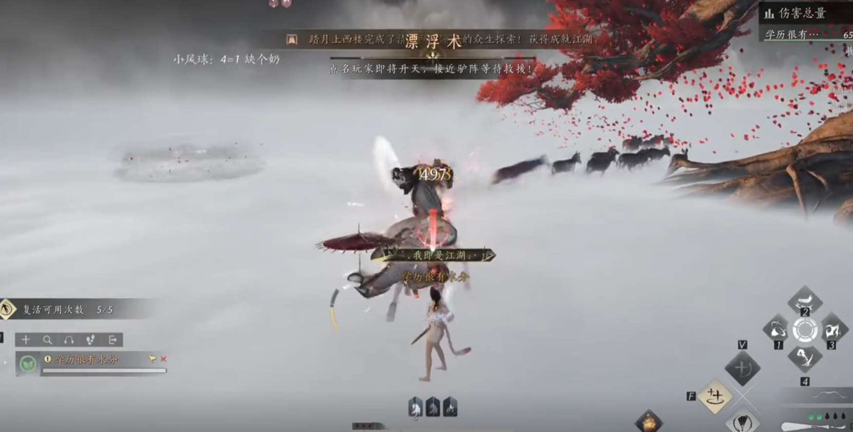 燕云十六声睡道人怎么打 燕云十六声睡道人怎么打