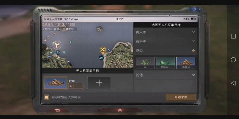 明日之后采集无人机怎么玩 明日之后采集无人机怎么玩