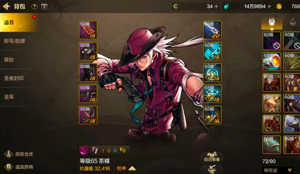 地下城与勇士手游怎么提升抗魔性价比高