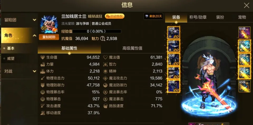 地下城与勇士手游怎么提升抗魔性价比高
