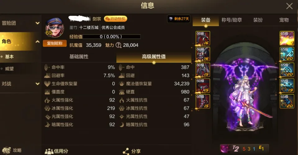 地下城与勇士手游怎么提升抗魔性价比高