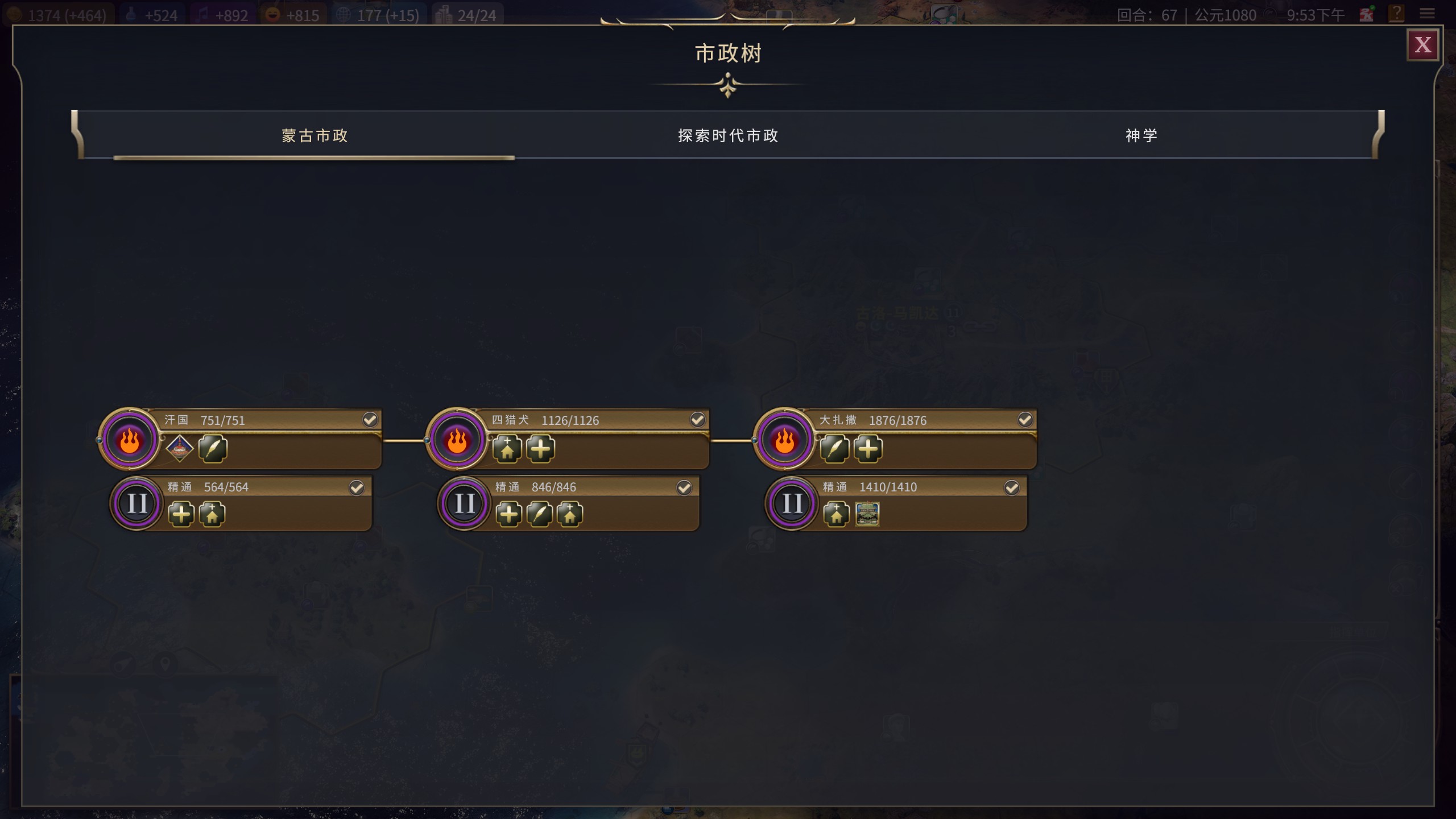 文明7蒙古为什么不适合军事胜利