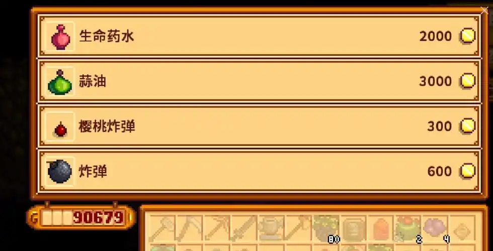 星露谷物语矮人商店出售哪些物品