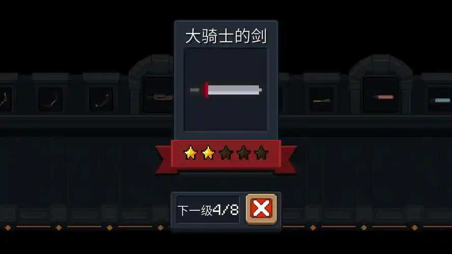 元气骑士大骑士的剑有着什么样的强度 元气骑士大骑士的剑有着什么样的强度