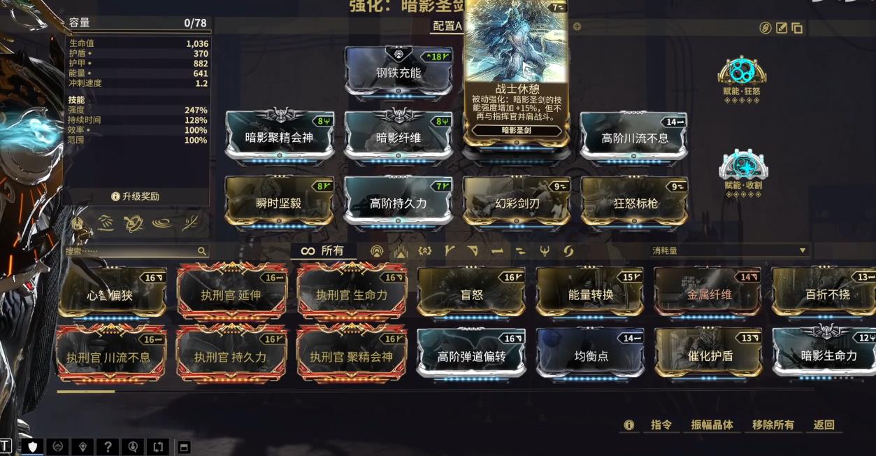 星际战甲圣剑怎么配卡 星际战甲圣剑怎么配卡