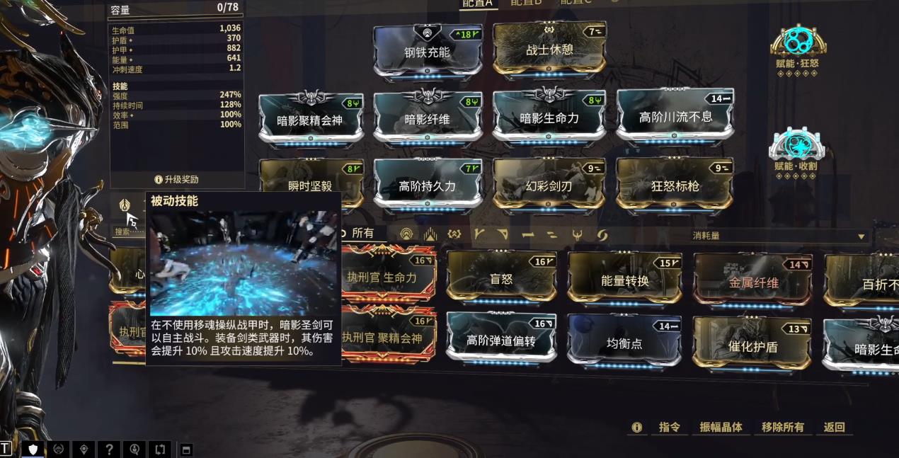 星际战甲圣剑怎么配卡