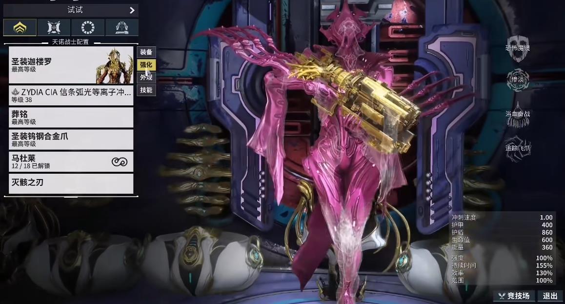 星际战甲惨淡适配哪些战甲 星际战甲惨淡适配哪些战甲