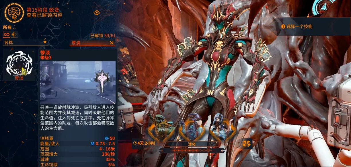 星际战甲惨淡适配哪些战甲