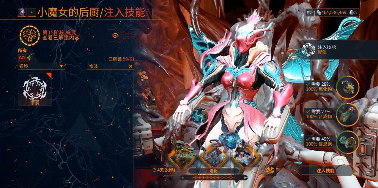 星际战甲惨淡适配哪些战甲 星际战甲惨淡适配哪些战甲
