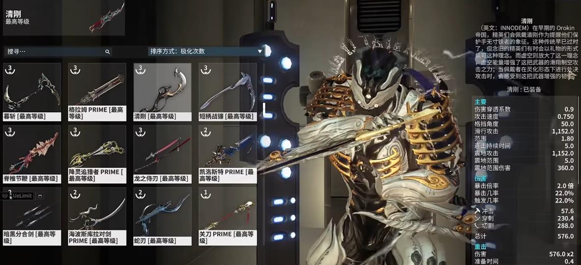 星际战甲清刚怎么样