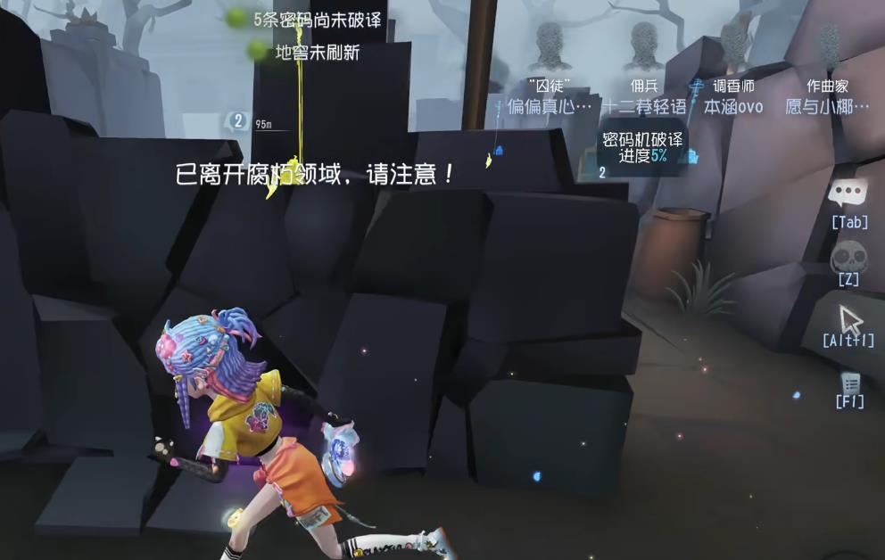 第五人格怎么牵制爱哭鬼 第五人格怎么牵制爱哭鬼