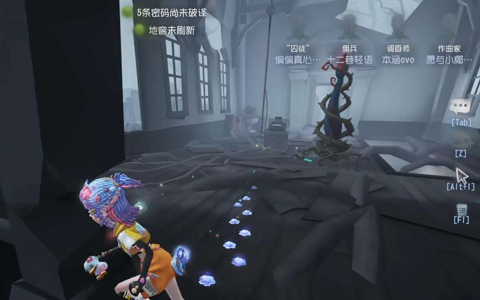 第五人格怎么牵制爱哭鬼