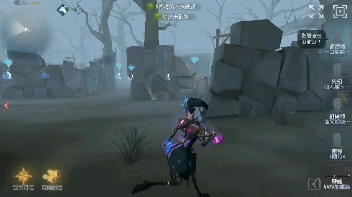 第五人格调香师怎么牵制监管