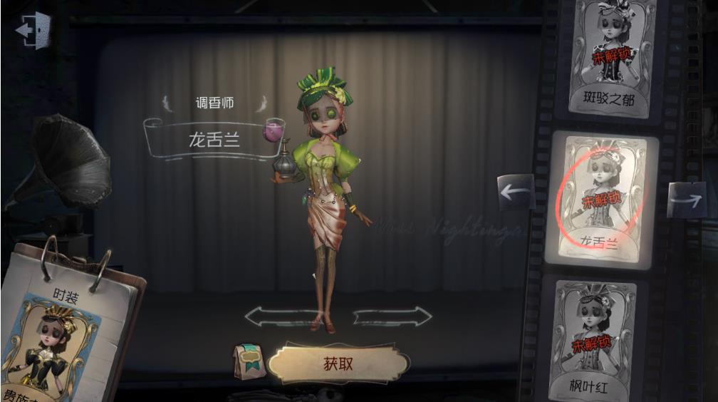第五人格调香师怎么牵制监管