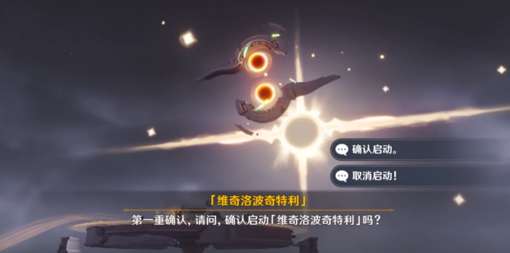 原神溯火而归的终局如何完成 原神溯火而归的终局如何完成