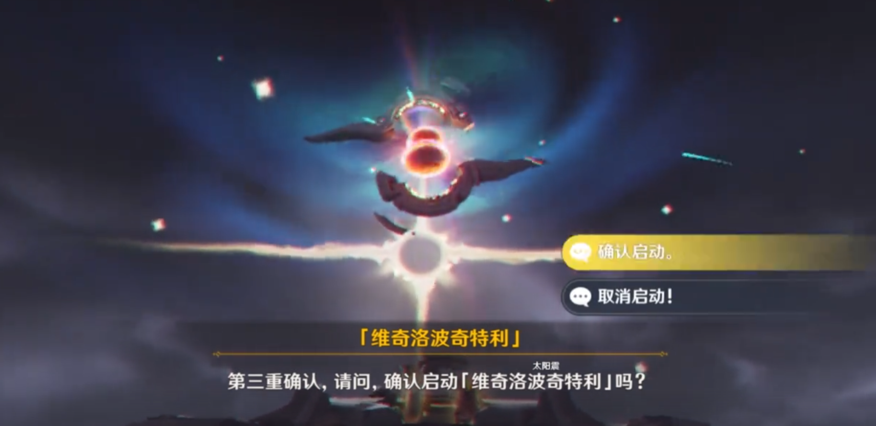 原神溯火而归的终局如何完成
