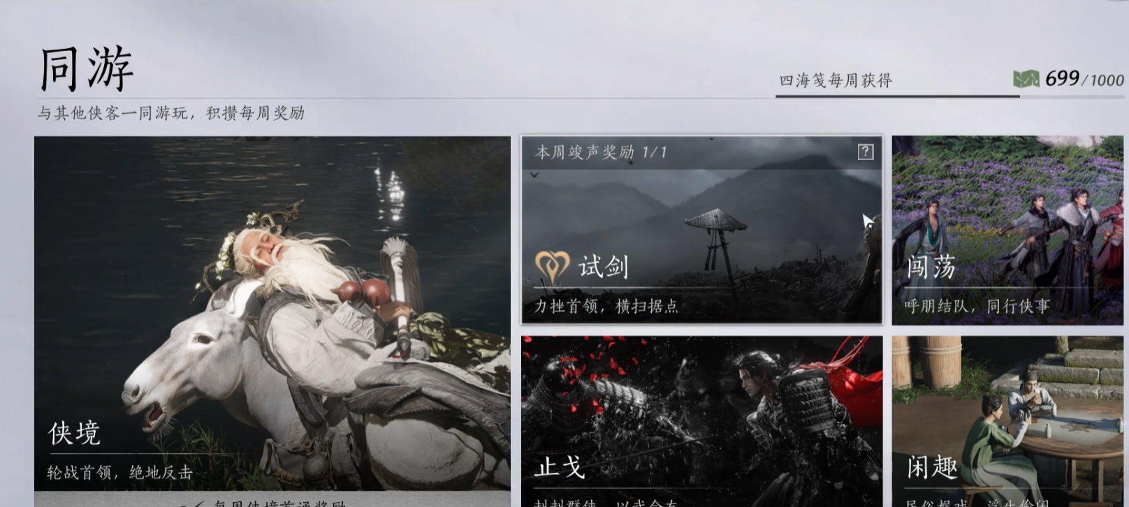 燕云十六声八五版本无名剑怎么选装备